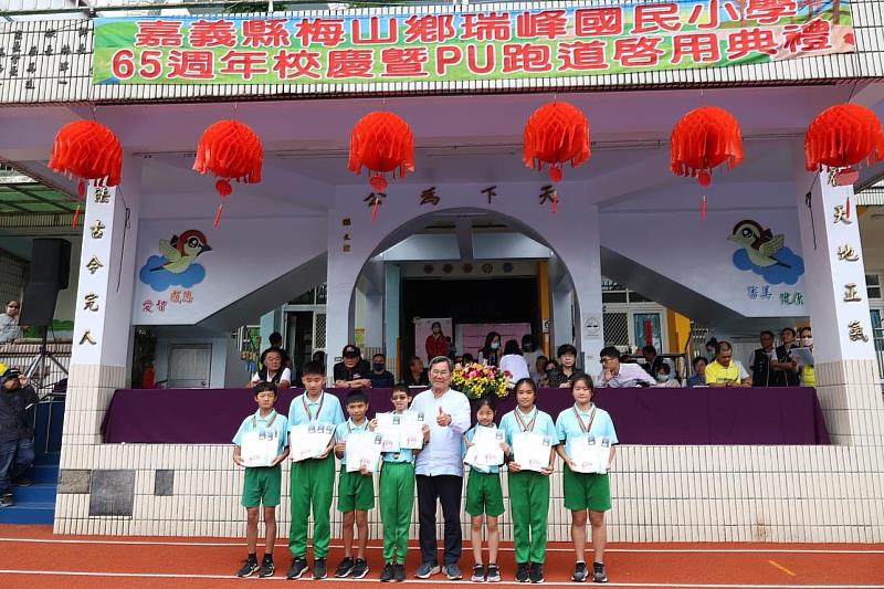 嘉義縣梅山鄉瑞峰國小65週年校慶暨PU跑道啟用典禮