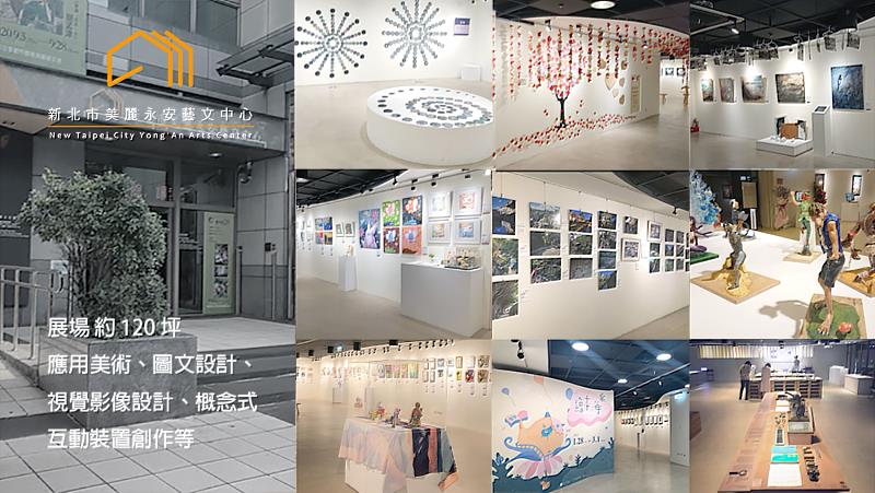 圖三-新北市美麗永安藝文中心場館