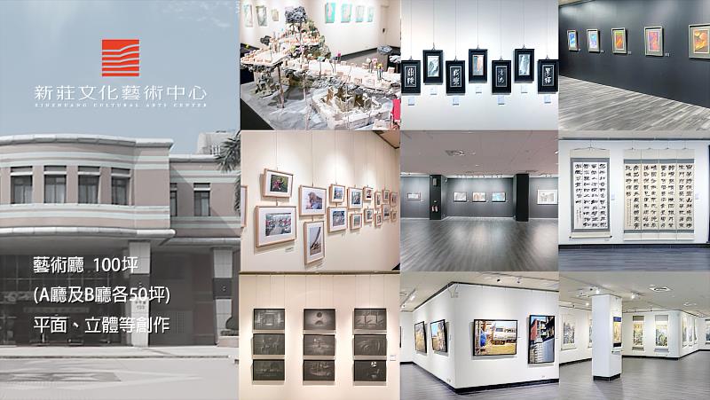 圖二-新莊文化藝術中心場館