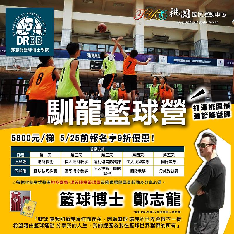 2023桃園運動夏令營首選 小英雄們挑戰體能之巔