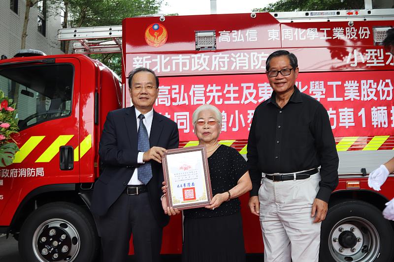 完成愛子及員工遺願回饋社會，陳美蓮與東周化學工業股份有限公司共同捐贈消防車