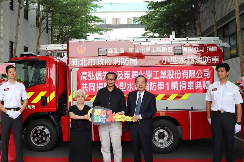 完成愛子及員工遺願回饋社會，陳美蓮與東周化學工業股份有限公司共同捐贈消防車