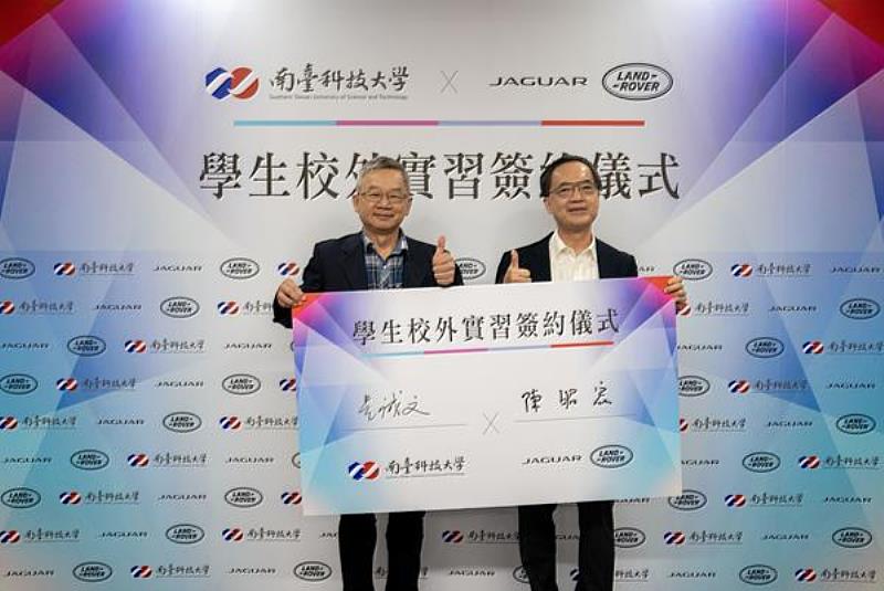 南臺科技大學吳誠文校長(左)與頂泰興業陳昭宏總經理(右)於學生校外實習簽約儀式合影。