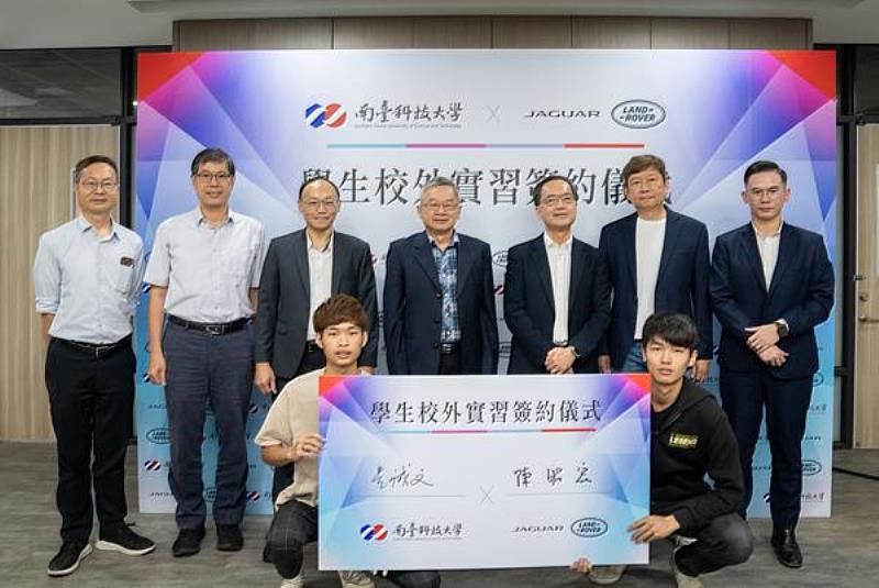 南臺科技大學與頂泰興業攜手開展校外實習合作之簽約儀式大合影。