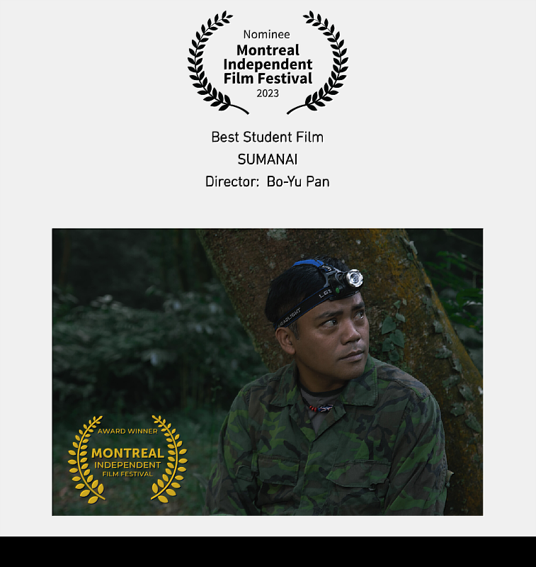 崑大視訊系短片《攫木 SUMANAI》 獲加拿大蒙特婁獨立電影節最佳學生電影