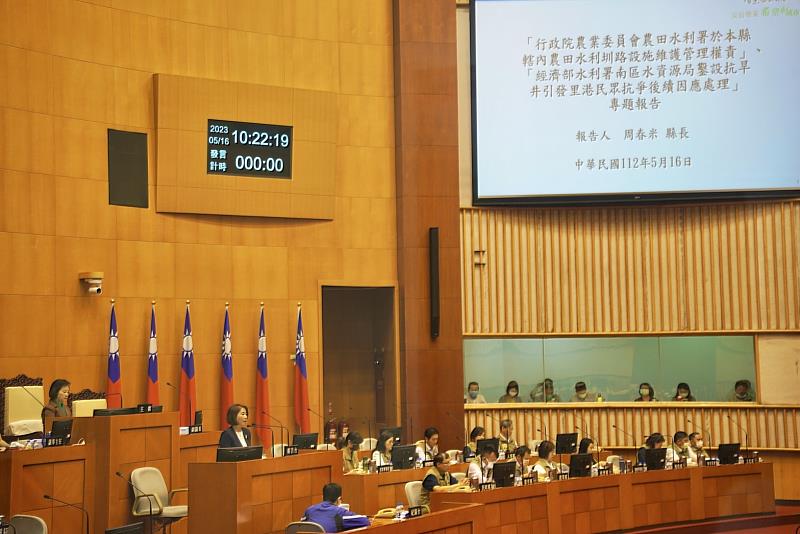 縣長周春米議會專案報告