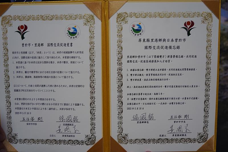 里港鄉與日本鹿兒島縣曾於市16日簽署國際交流促進備忘錄