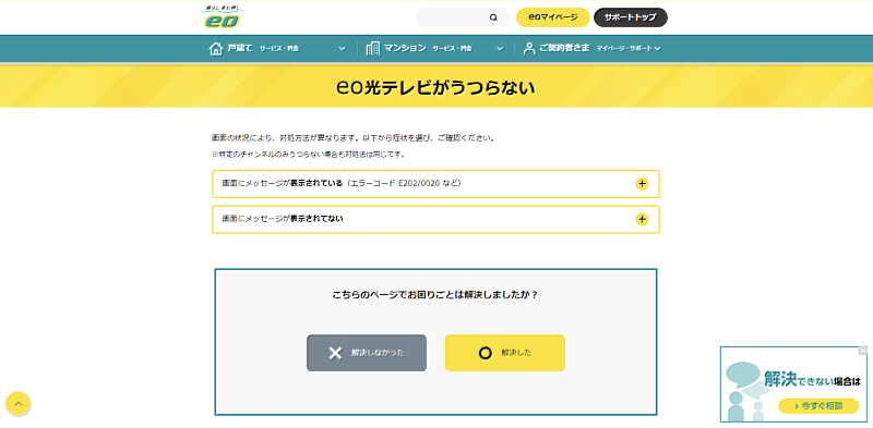 通過在官網詢問用戶「您是否在此頁面上解決了您的問題？」來衡量解決率