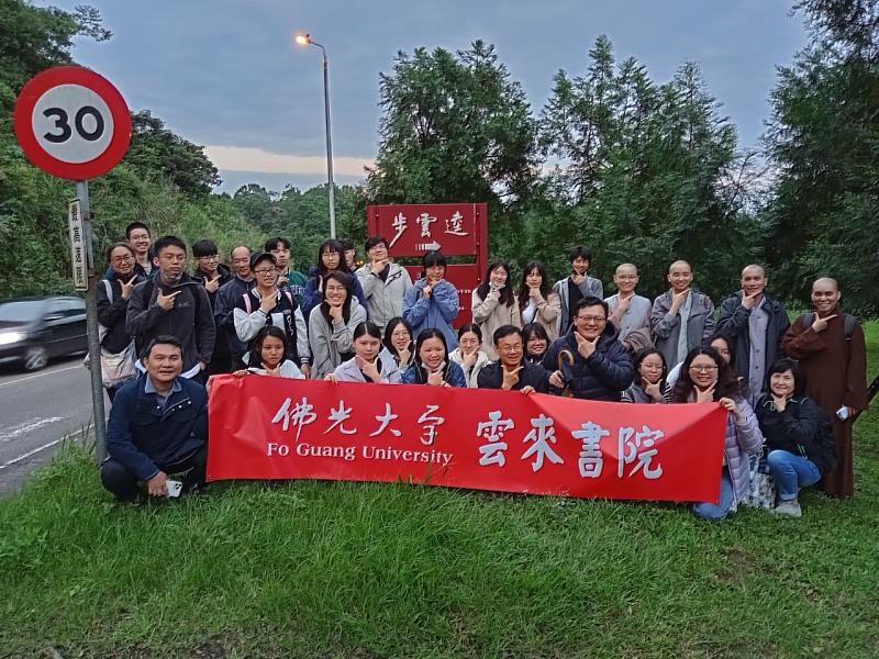 宜蘭最亮眼的綠色大學 愛上佛大步雲逵的點點明星