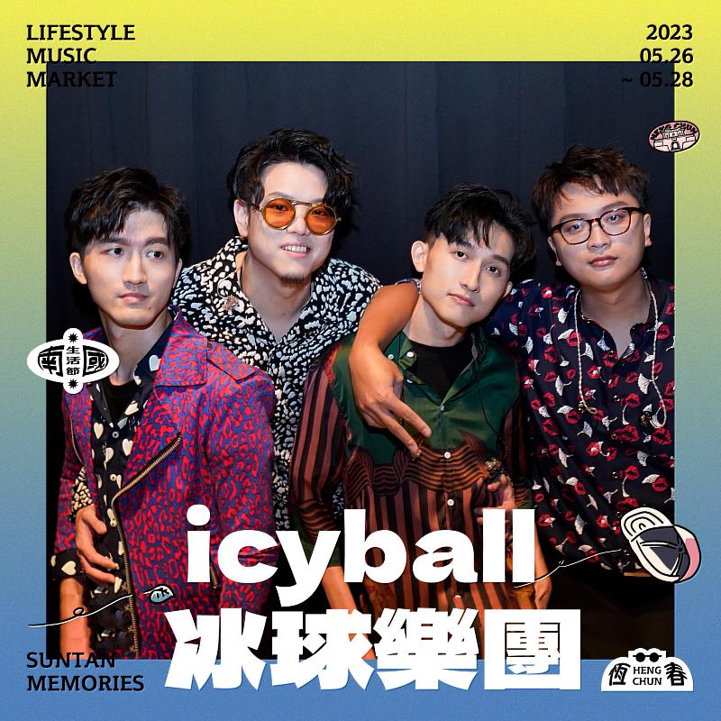 南國｜藝人宣傳框_icyball冰球樂團