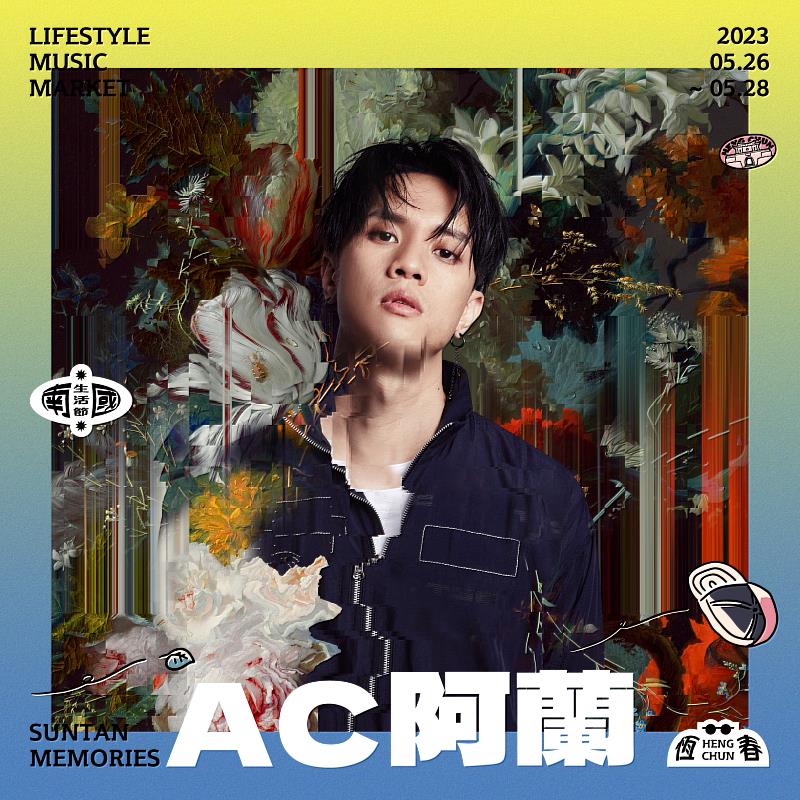 南國｜藝人宣傳框_AC阿蘭