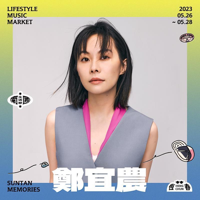 南國｜藝人宣傳框_鄭宜農
