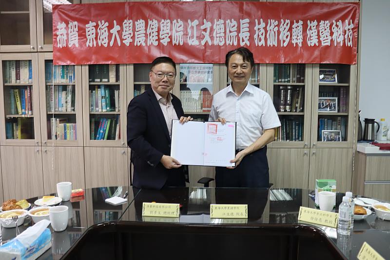(右)東海大學農健學院江文德院長、(左)漢馨科技有限公司劉景文總經理代表簽署「技術授權合約書」