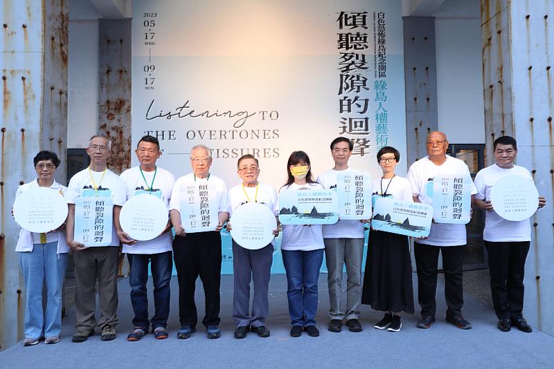 （由左至右）交通部觀光局東部海岸國家風景區管理處處長林維玲、「五十年代白色恐怖案件平反促進會」理事長吳建東、「臺灣地區政治受難人互助會」嘉南分會長黃博祥、「臺灣二二八關懷總會」理事長王文宏、「臺灣戒嚴時期政治受難者關懷協會」理事長陳中統、文化部政務次長李靜慧、國家人權博物館館長洪世芳、總策展人蔡明君、綠島鄉民代表會主席何富祥、綠島鄉長謝賢裕合影