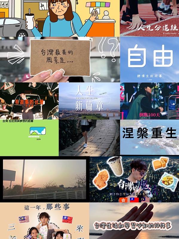 「聽僑生說故事！2023年僑生短片徵選活動」14部入選影片。