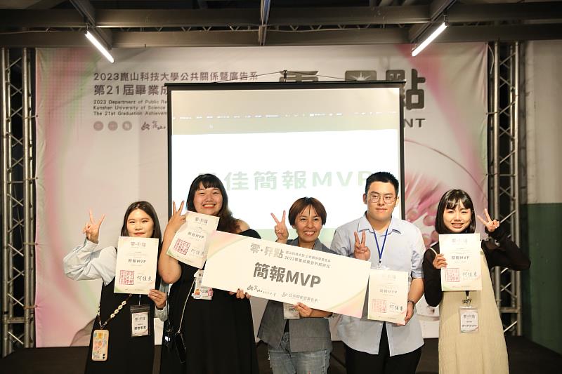 歐陽蓉(左1)、張瀞文(左2)、蘇昀澤(右2)、梁翊琪(右1)榮獲簡報MVP