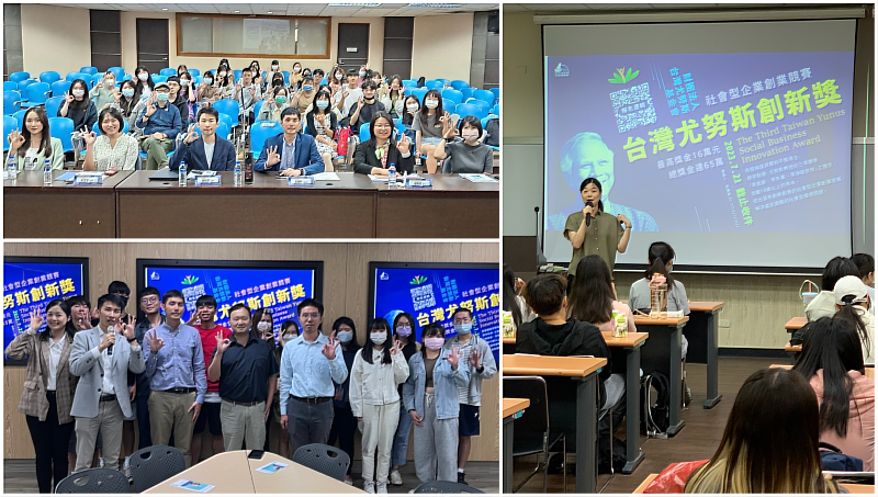 台灣尤努斯基金會已於長榮大學、國立勤益科技大學及國立臺中科技大學舉辦校園說明會，鼓勵青年學子投入社會創新。