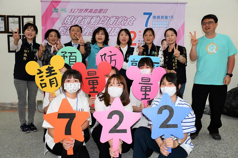 響應世界高血壓日！衛生局呼籲722量血壓原則
