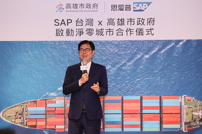 高雄市長陳其邁出席致詞時感謝SAP投資高雄，強調市府一定會扮演最好的合作夥伴加速淨零轉型。