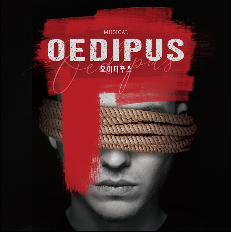 來自韓國的拼死奔跑劇團則與C MUSICAL攜手合作，將歷史上偉大的經典《伊底帕斯》轉譯創作