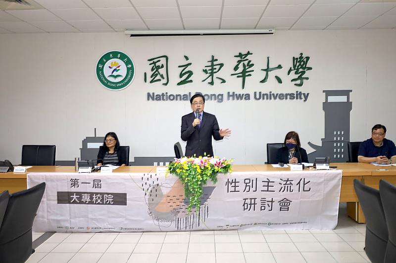 東華大學趙涵捷校長致詞，代表東華大學歡迎所有好朋友參加性別主流化研討會。