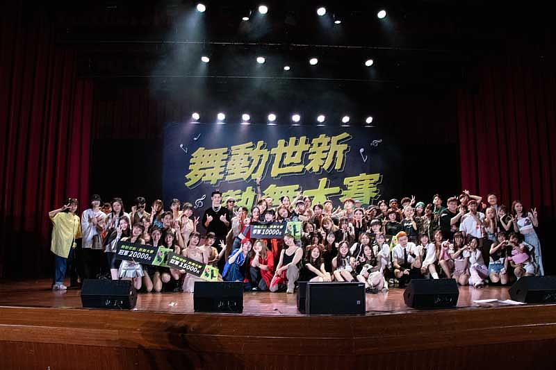 舞動世新熱舞大賽12組決賽隊伍與評審、表演嘉賓歡慶比賽圓滿落幕。(世新大學提供)