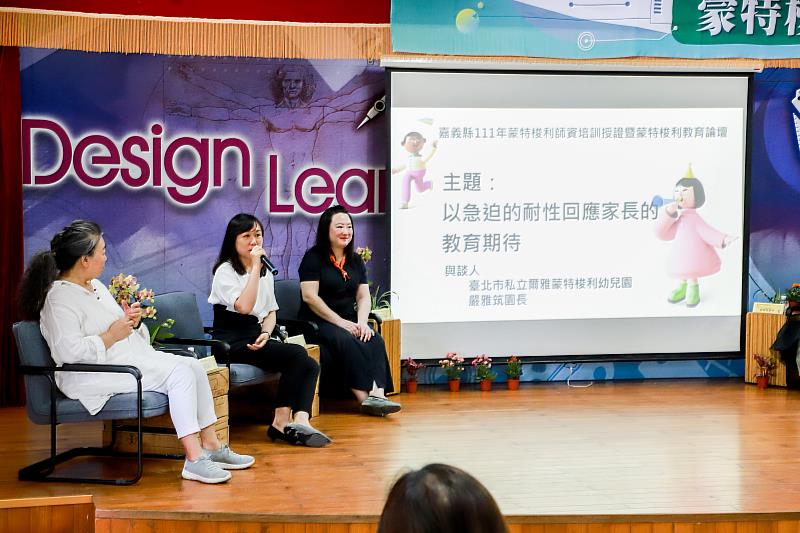 蒙特梭利公共化實驗教育在嘉啟動 35位種子教師順利結訓-3