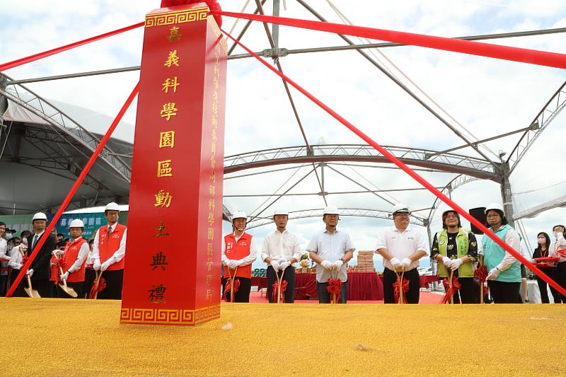 嘉科上線！嘉義科學園區正式動土