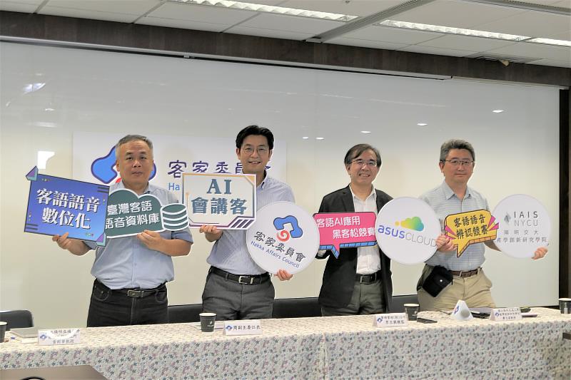 圖1 「2023客語AI應用黑客松·創意發想大賽暨客語語音辨認競賽活動」發布記者會_大合照