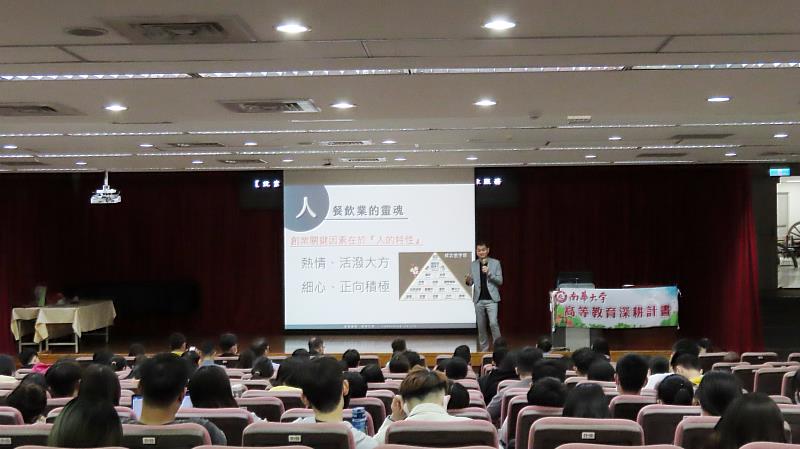 南華大學創業楷模講座邀請晨間廚房邱明正總經理蒞校演講，學生認真聽講。