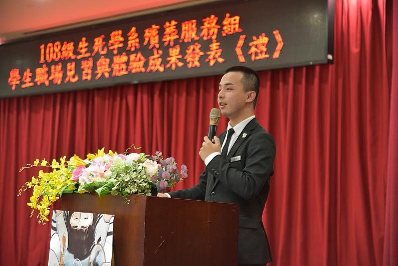 南華大學生死學系殯葬組舉辦實習成果發表會，學生分享實習期間的學習成果。