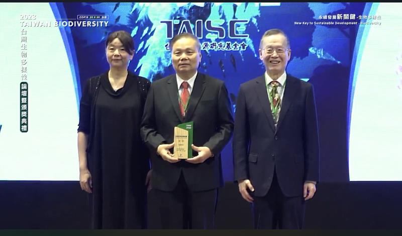 由台灣永續能源研究基金會(TAISE)主辦，首屆「2023台灣生物多樣性獎」，花蓮縣政府由副縣長顏新章代表授獎