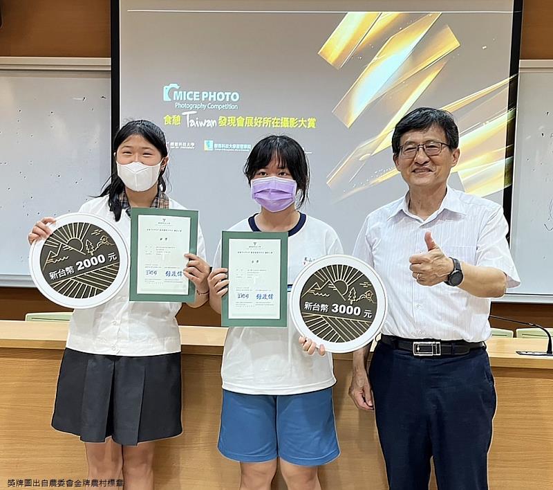 圖說一：王昭雄副校長（右）頒發獎勵，金獎鳳山商工吳海萍（中）、銀獎華南高商陳姵希（左）／獎牌圖出自農委會金牌農村標章