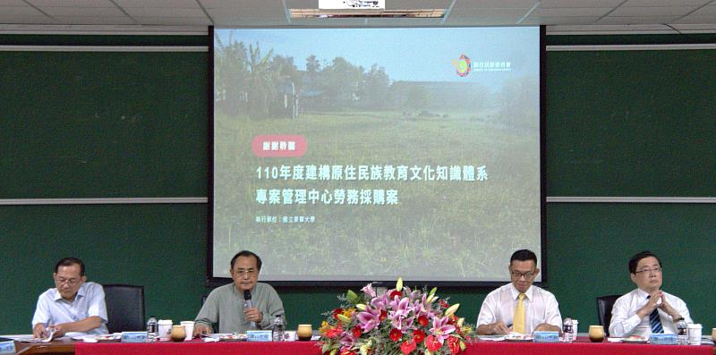 召集委員浦忠成主持座談會。