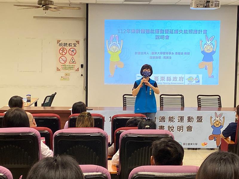臺東縣社區部落推動樂齡體適能 守護長者健康延緩失能