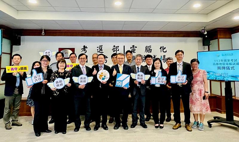 義守大學通過國家考試電腦化測驗試場合格認證，校長陳振遠(中)與考選部部長許舒翔(左4)、考試委員姚立德(左3)、王秀紅(左2)等人共同揭牌(照片來源：義守大學提供)。