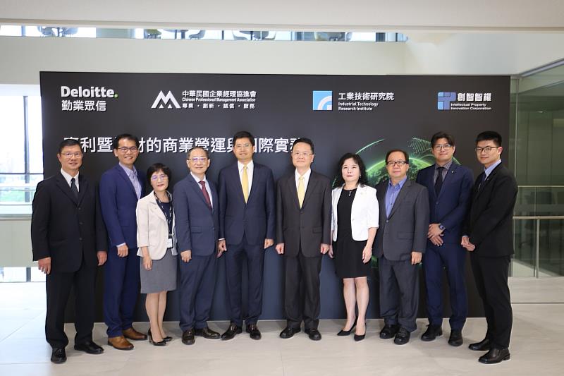 中華民國企業經理協進會、工業技術研究院、創智智權管理顧問股份有限公司以及德勤財務顧問今（24）共同舉辦「專利暨智財的商業營運與國際實務研討會」