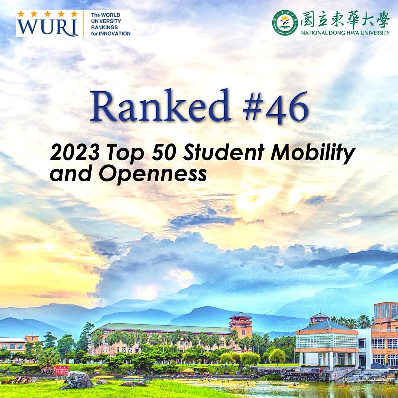 國立東華大學於「全球學生流動開放」排名第46名。