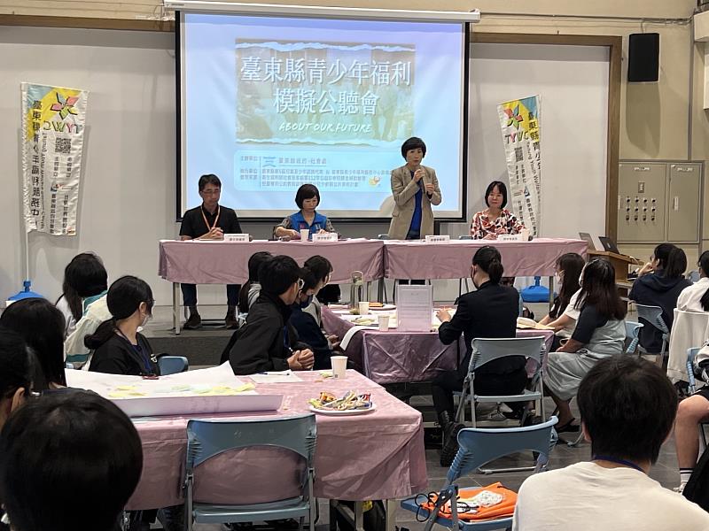 臺東兒少代表發起青少年福利服務模擬公聽會 整合討論多項建議 饒慶鈴盼促進兒少表意權