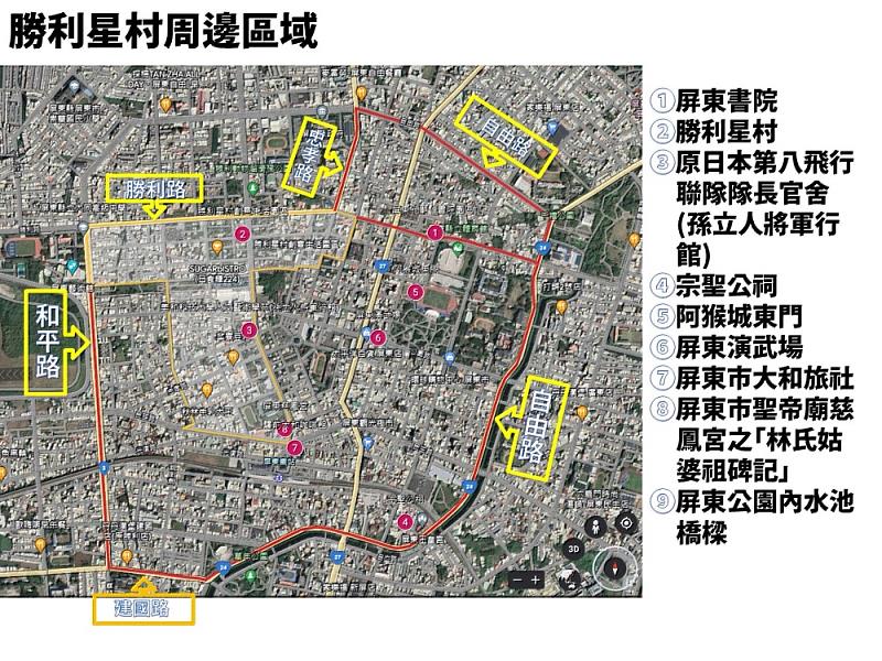 公告屏東市歷史人文風貌區域 得開放民宿申請