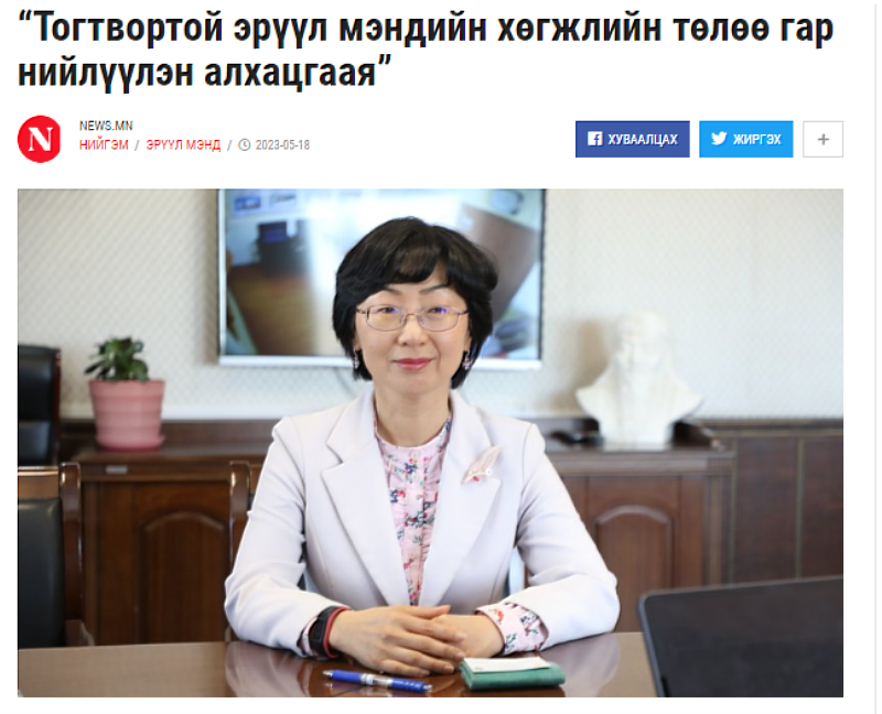 羅代表投書蒙古電子媒體NEWS-MN籲請各界支持將我納入WHO體系