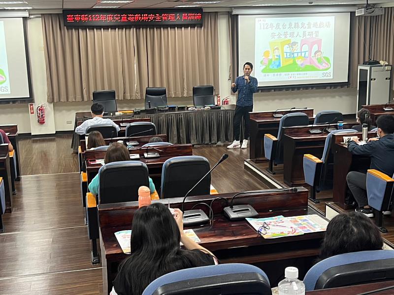 守住第一道防線 讓兒童玩的安全　社會處辦理臺東縣兒童遊戲場安全管理人員訓練