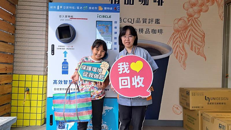 智慧回收IN臺東啟用 環保局6月1日起推回收好康加碼送 歡迎民眾多多利用