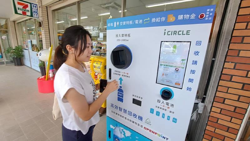 智慧回收IN臺東啟用 環保局6月1日起推回收好康加碼送 歡迎民眾多多利用