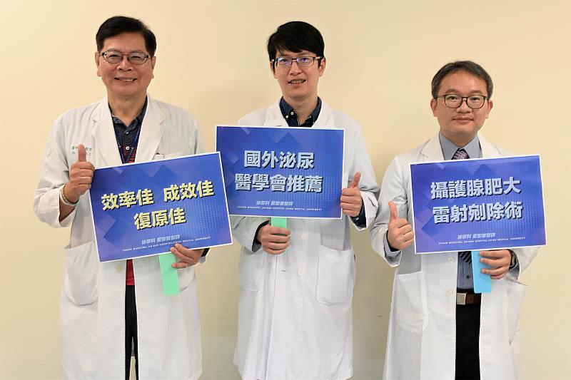林聖哲院長、董聖雍醫師、陳億聲主任（左起），共同呼籲男性民眾，別把「攝護腺肥大」當成正常的老化現象而延誤就醫.