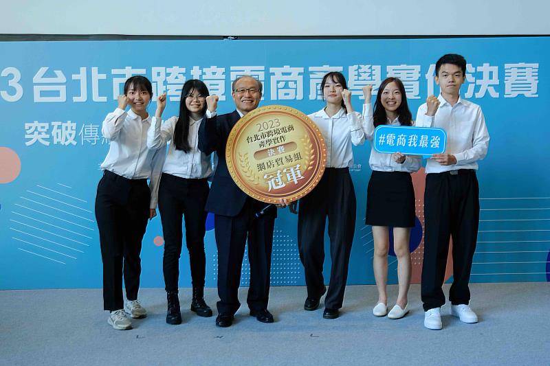 網店貿易組(B2B)由國立臺北大學-SanXia nine one隊伍獲得冠軍。