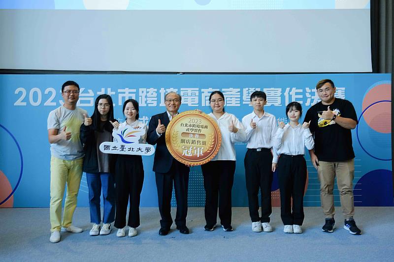 網店銷售組(B2C)由國立臺北大學-R&G隊伍獲得冠軍。