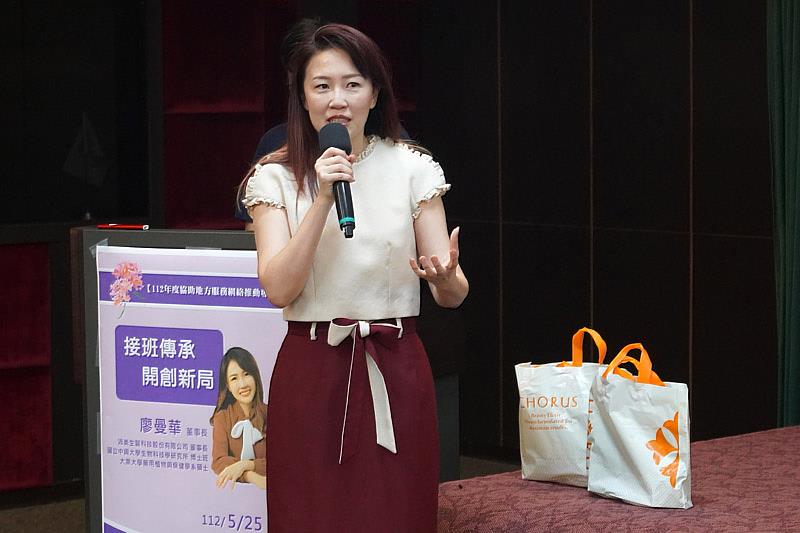 沛美生醫廖曼華董事長與大葉大學學弟妹分享經營心法