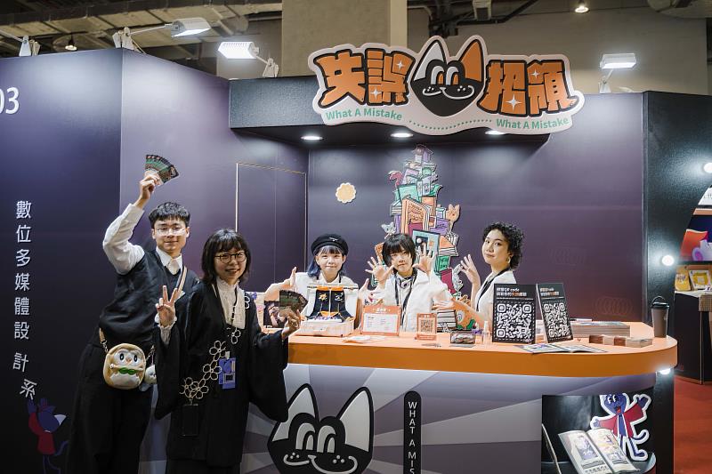 北商大數媒系畢業展「失誤招領」參加「2023新一代設計展」。