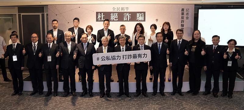 圖一：台灣大總經理林之晨(二排左四)代表出席「產業自律反詐騙宣導記者會」。